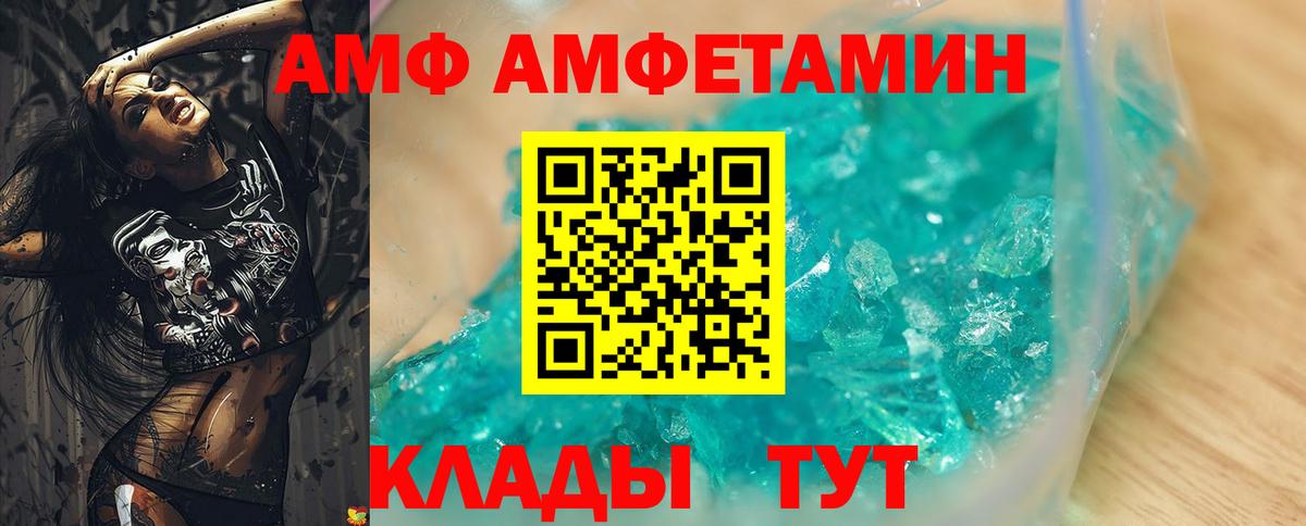 Амфетамин Розовый  Амфетамин  Кингисепп  Вход с VPN 