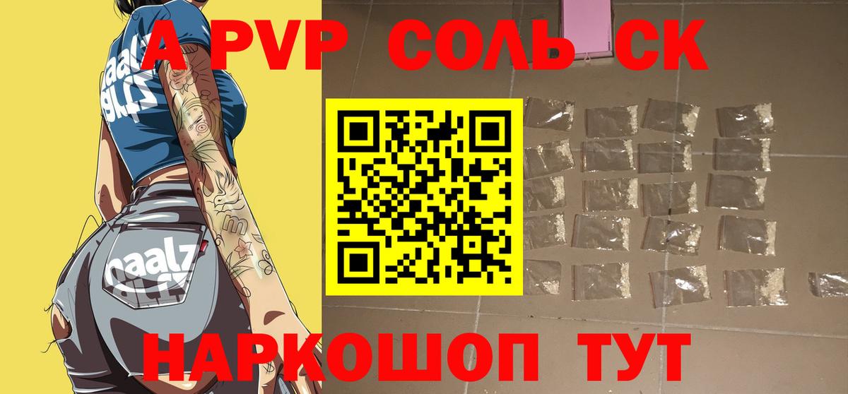 Альфа ПВП VHQ  Вход с VPN  Кингисепп  A PVP СК  A-PVP Crystall 