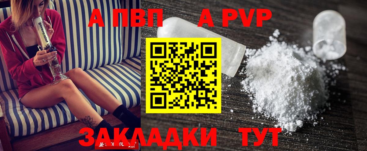 А ПВП VHQ Кингисепп