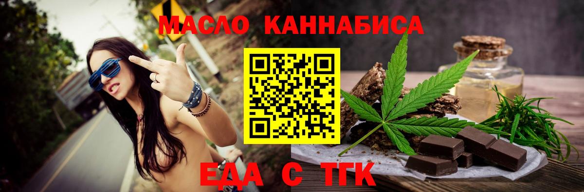 Кингисепп  Печенье с ТГК марихуана  Вход с VPN 
