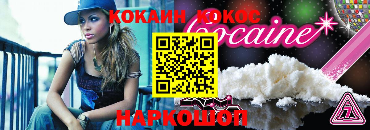 Кокаин Боливия  Cocaine Колумбийский  Кингисепп  купить наркотики сайты  Вход с VPN 