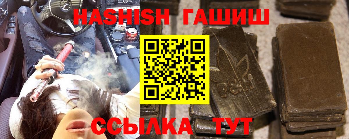 Кингисепп  ГАШИШ Premium  ГАШ  ГАШ 40% ТГК  Вход с VPN 