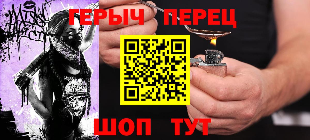 Героин VHQ  Вход с VPN  Кингисепп 