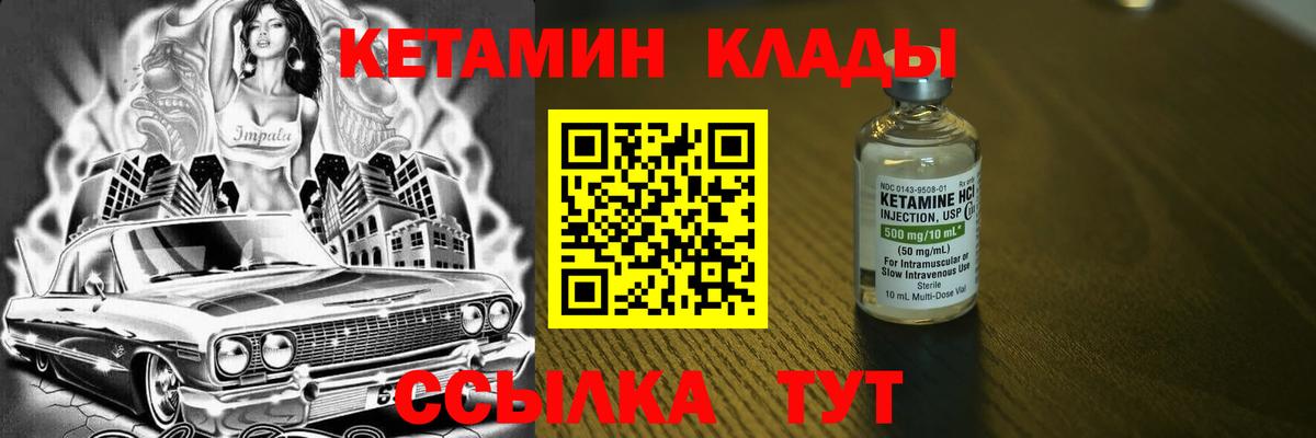 Кингисепп  КЕТАМИН VHQ  КЕТАМИН ketamine  Вход с VPN 