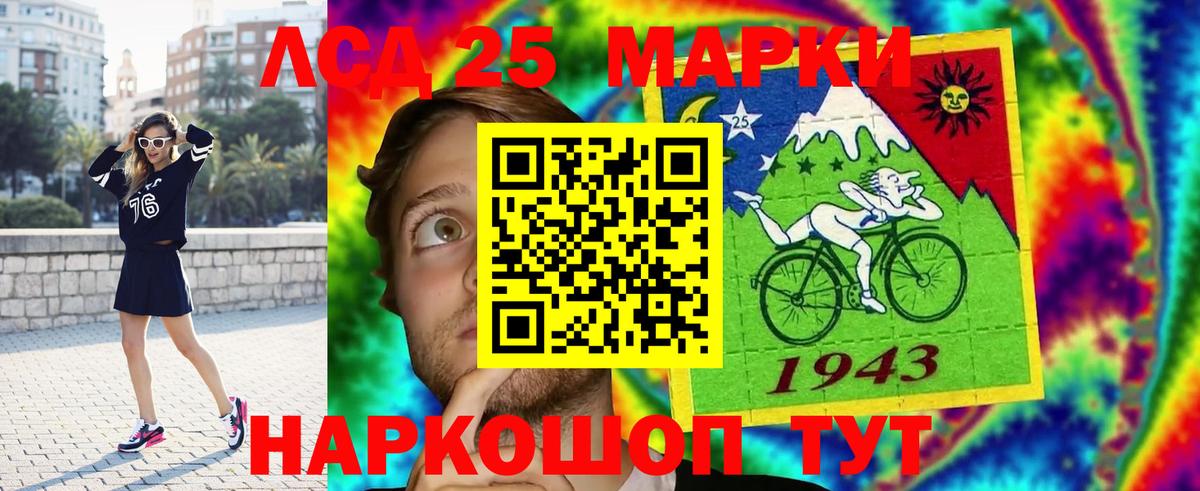 Лсд 25 экстази кислота Кингисепп
