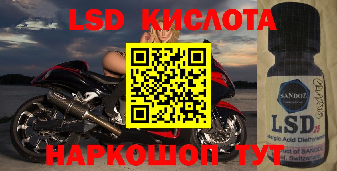 ЛСД экстази ecstasy  Вход с VPN  LSD-25 экстази кислота  Кингисепп 