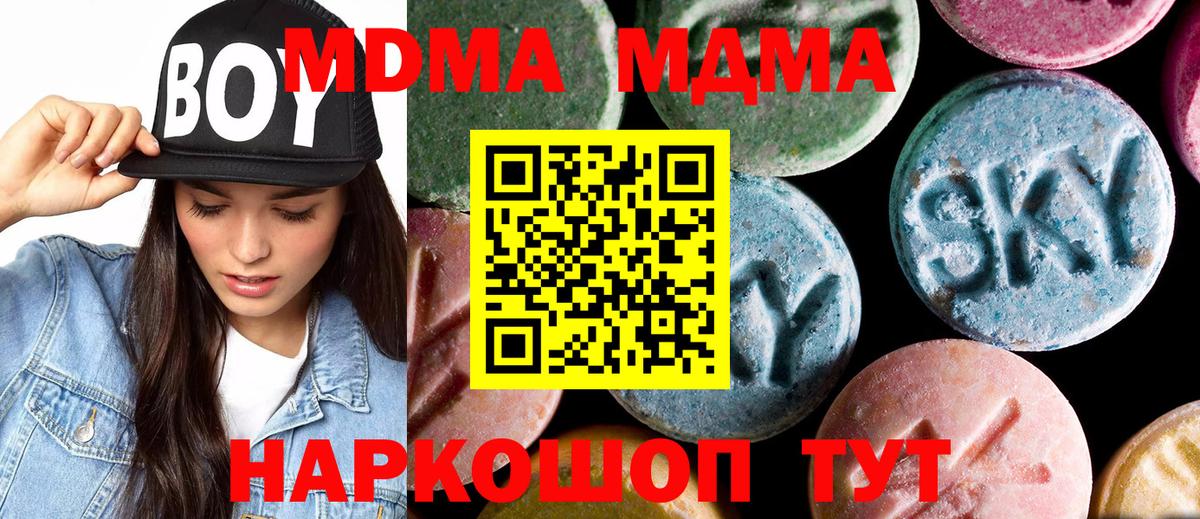 MDMA молли  Вход с VPN  MDMA VHQ  MDMA  Кингисепп 