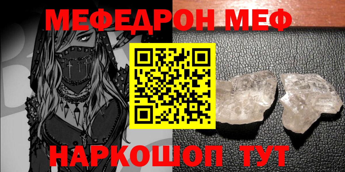 Меф  Вход с VPN  Мефедрон  Меф мяу мяу  Кингисепп 
