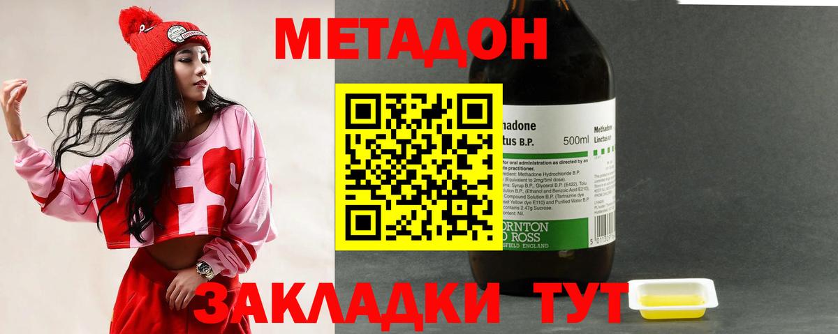 Метадон кристалл  Вход с VPN  Кингисепп 