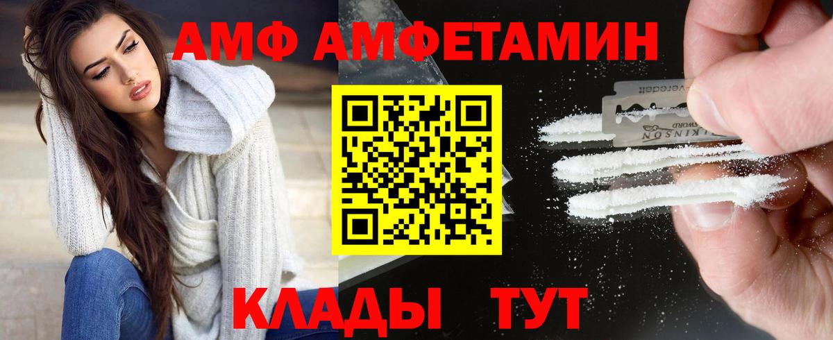 Кингисепп  МЕТАМФЕТАМИН  Вход с VPN  Первитин пудра 