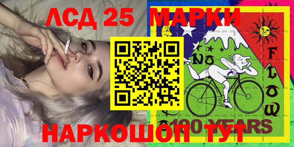 Марки N-bome 1,8мг  Вход с VPN  Кингисепп 