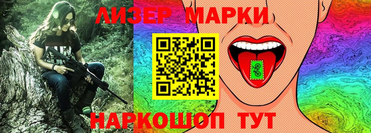 Марки 25I-NBOMe 1,8мг Кингисепп