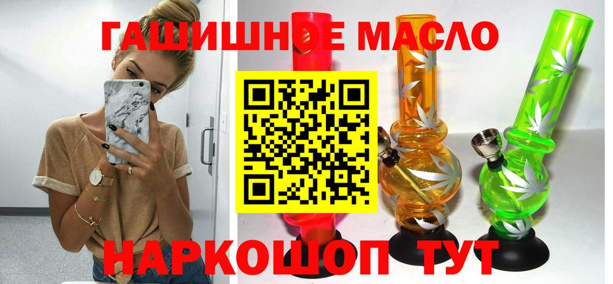 Дистиллят ТГК гашишное масло Кингисепп